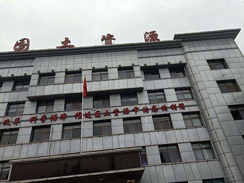 国土资源局.jpg