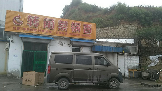 转交菜锅香油烟净化