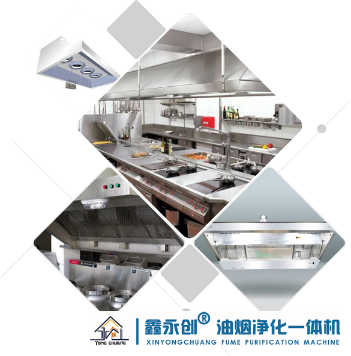 厨房油烟净化器,厨房静电油烟净化器,厨房油烟净化,餐饮厨房油烟净化器,厨房油烟净化设备 (3).png