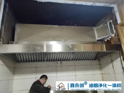油烟净化器