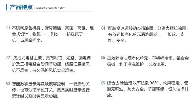 机械静电复合式一体机产品特点