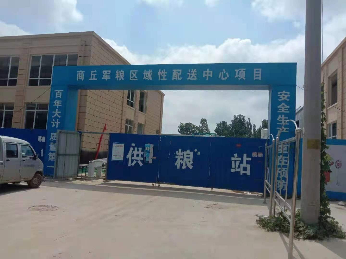 商丘供粮站职工餐厅油烟净化器一体机安装实拍