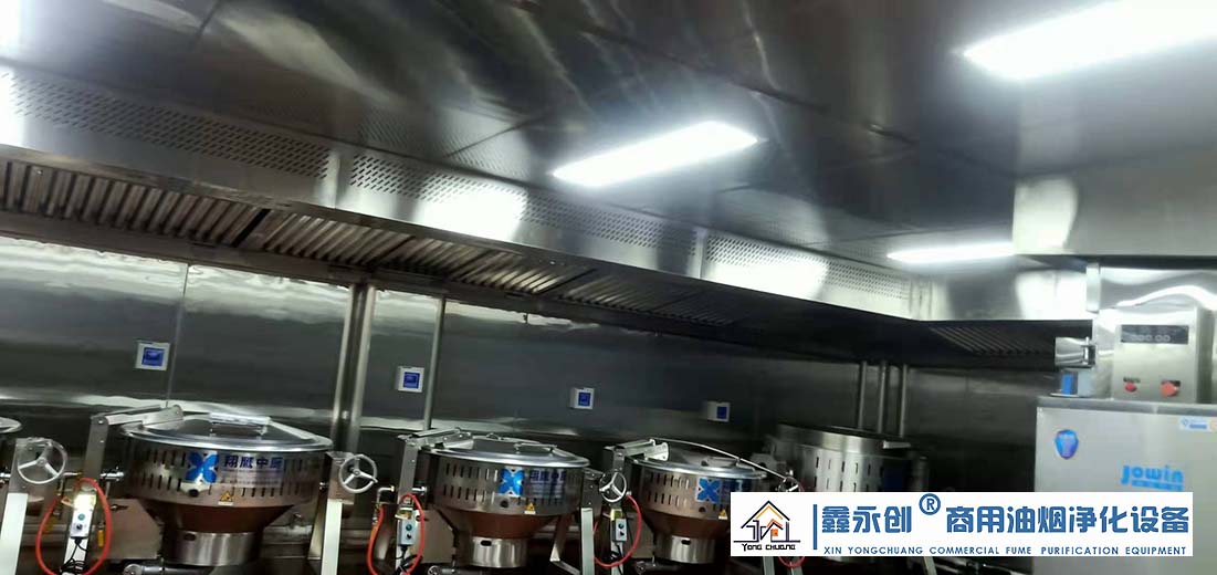 邯郸市邯山区赵王小学油烟净化系统设备安装
