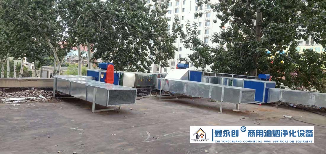 邯郸市邯山区农林小学油烟净化系统设备安装