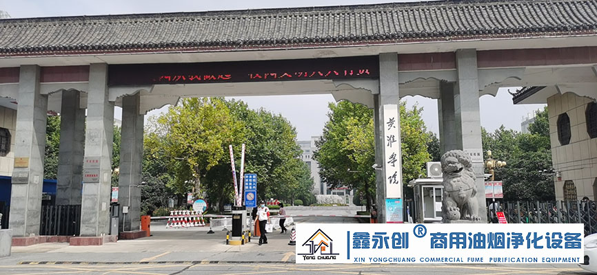 驻马店黄淮学院机械静电复合式一体机安装实拍