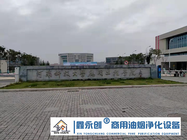 河南科技大学应用工程学院机械静电复合式一体机设备安装实拍